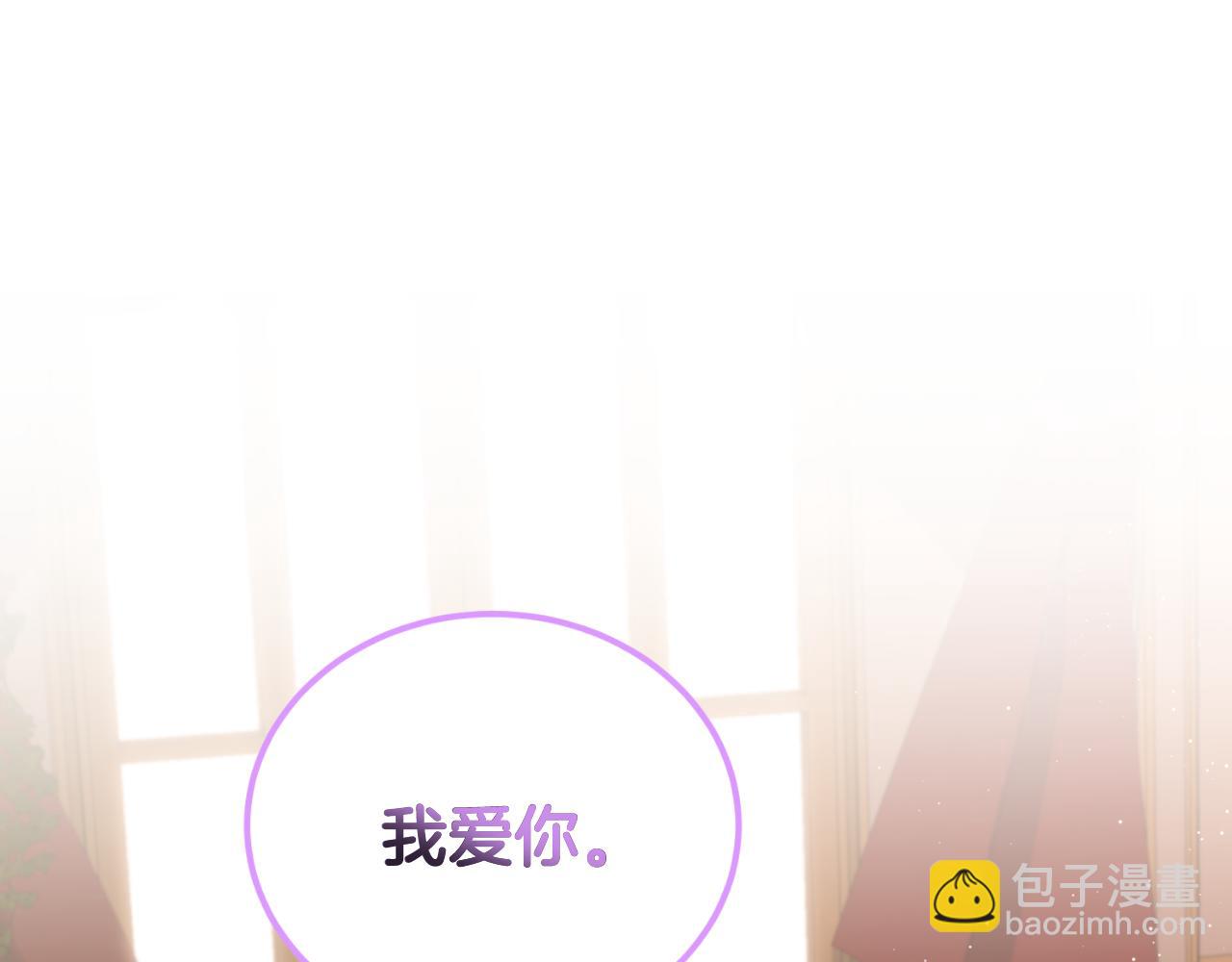 《后悔的酸味-如果当初没爱过》第39话 不要你的爱 第18页