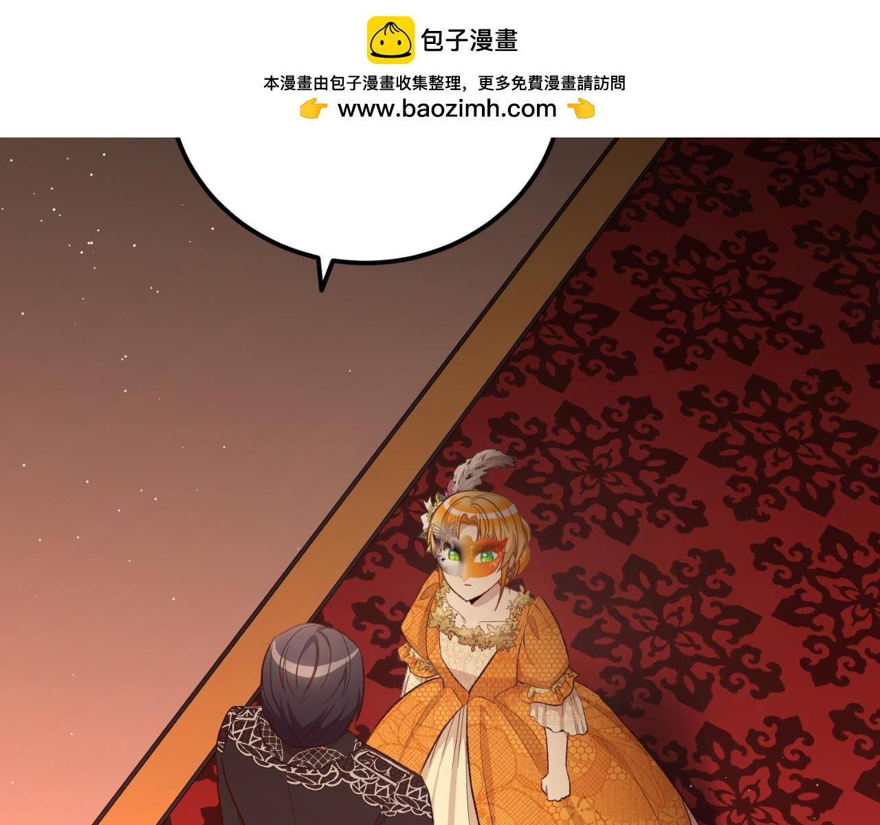 《后悔的酸味-如果当初没爱过》第39话 不要你的爱 第2页