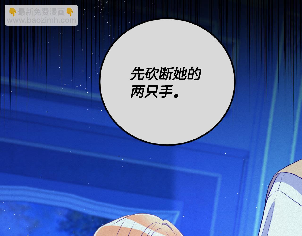 《后悔的酸味-如果当初没爱过》第39话 不要你的爱 第32页