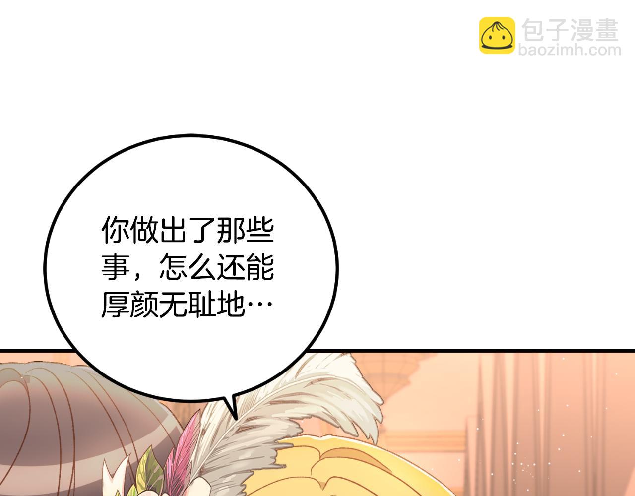 《后悔的酸味-如果当初没爱过》第39话 不要你的爱 第36页