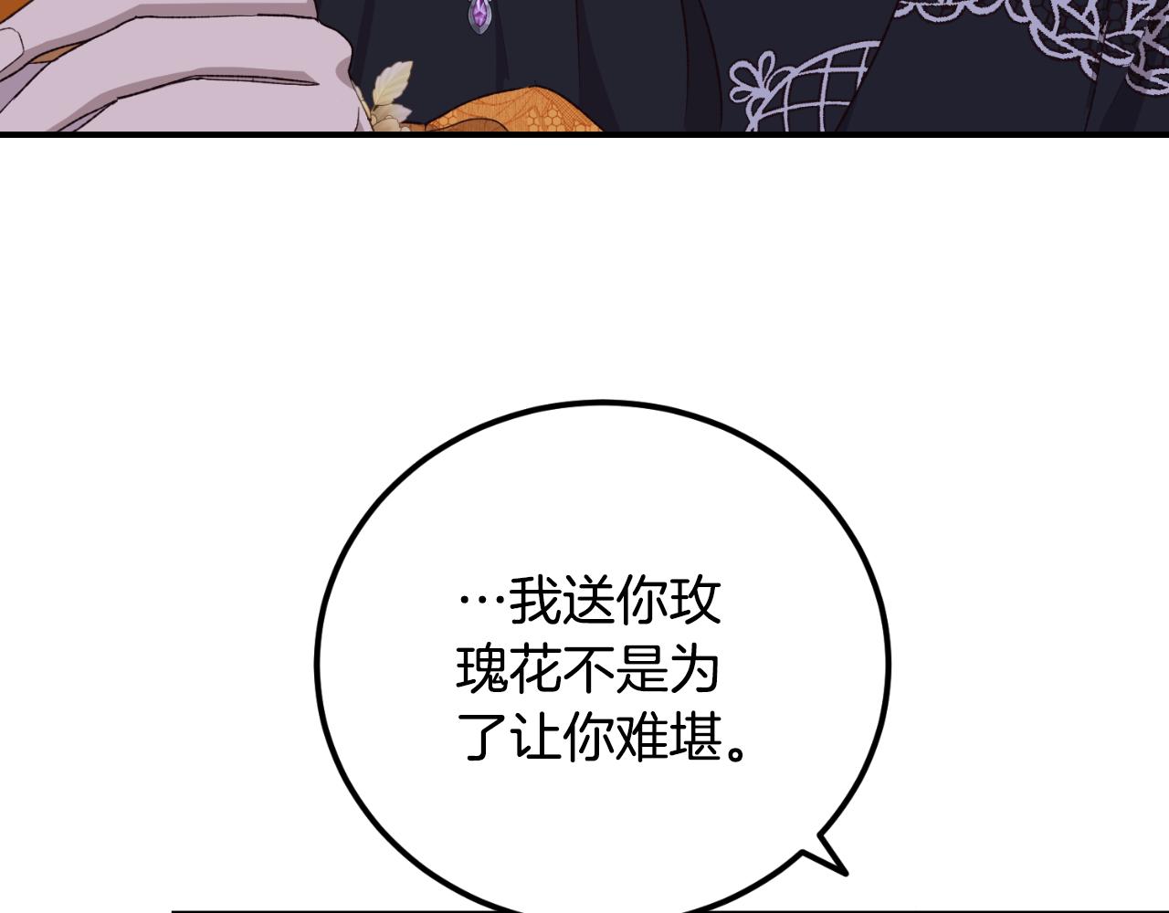《后悔的酸味-如果当初没爱过》第39话 不要你的爱 第45页