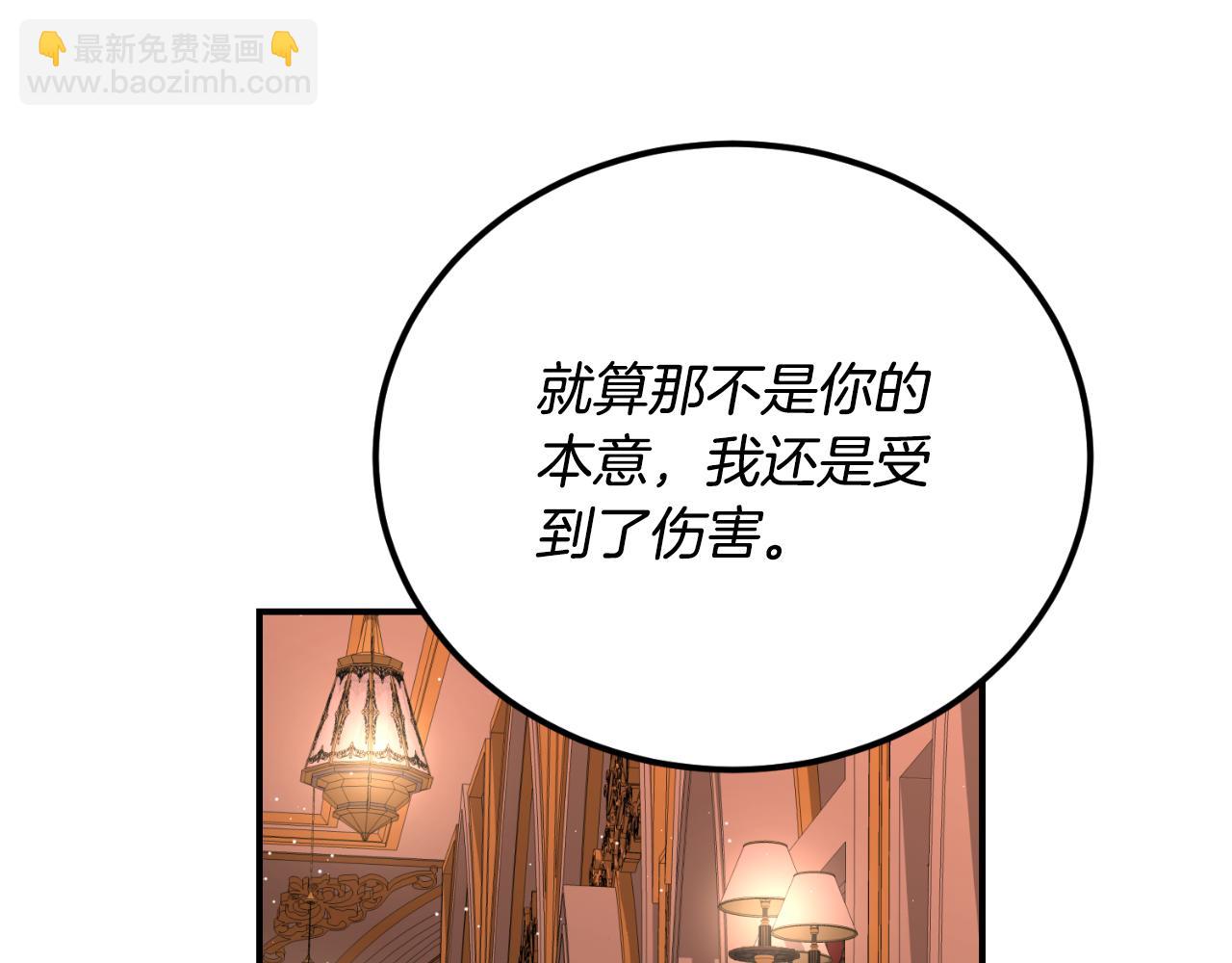 《后悔的酸味-如果当初没爱过》第39话 不要你的爱 第47页
