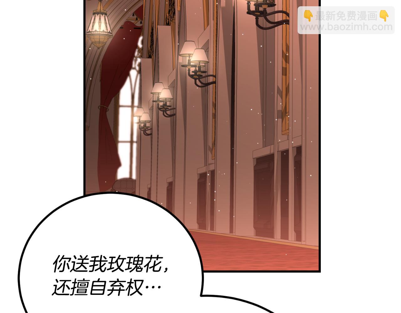 《后悔的酸味-如果当初没爱过》第39话 不要你的爱 第48页