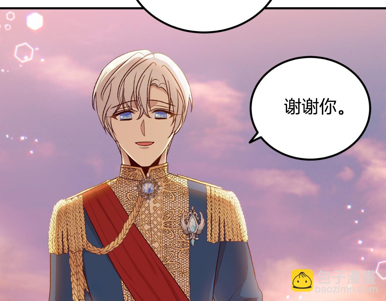 《后悔的酸味-如果当初没爱过》第38话 提前举行国婚 第13页