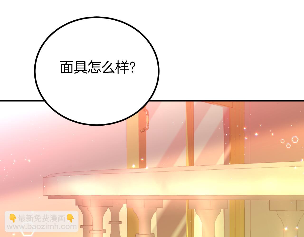 《后悔的酸味-如果当初没爱过》第38话 提前举行国婚 第18页