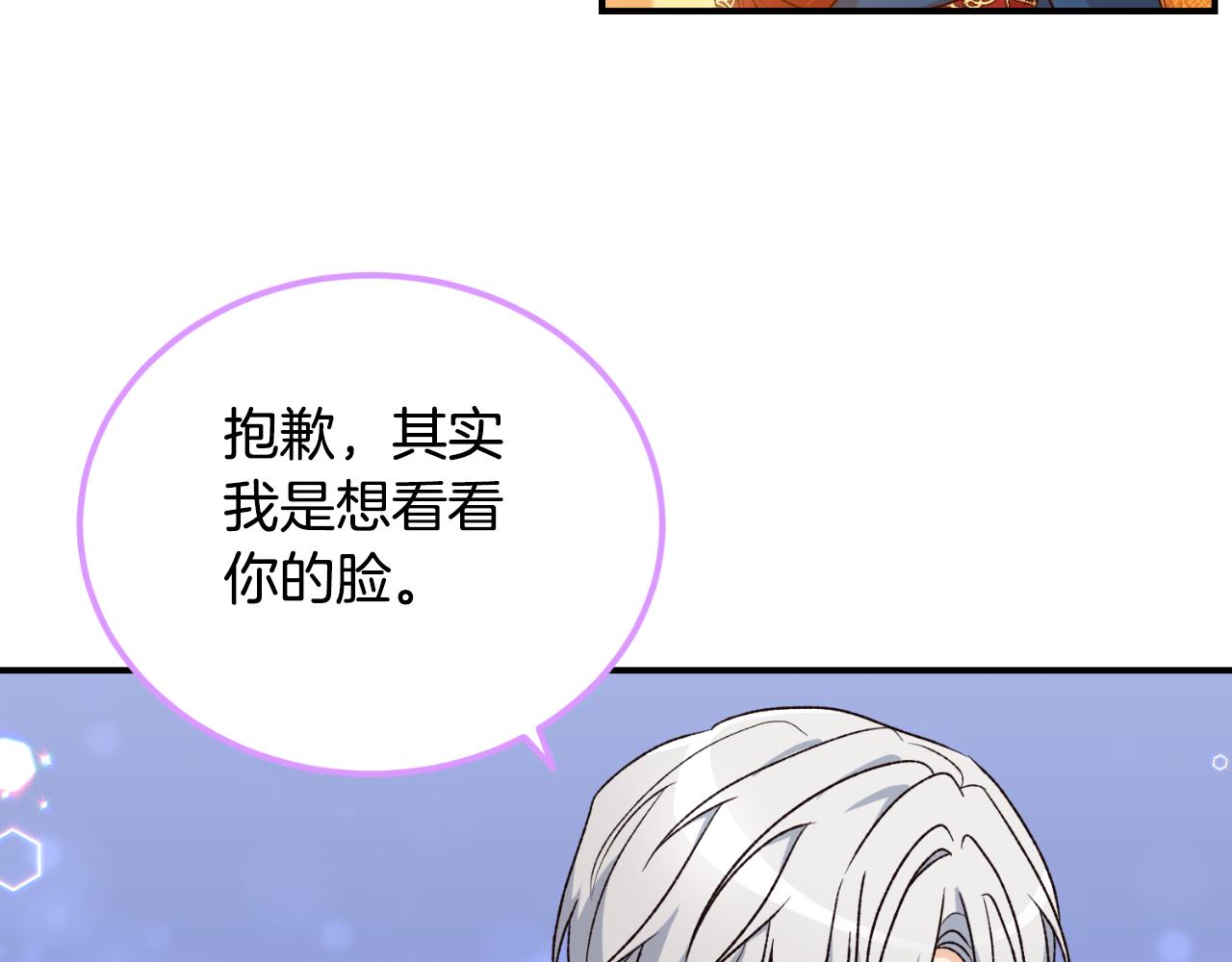 《后悔的酸味-如果当初没爱过》第38话 提前举行国婚 第22页