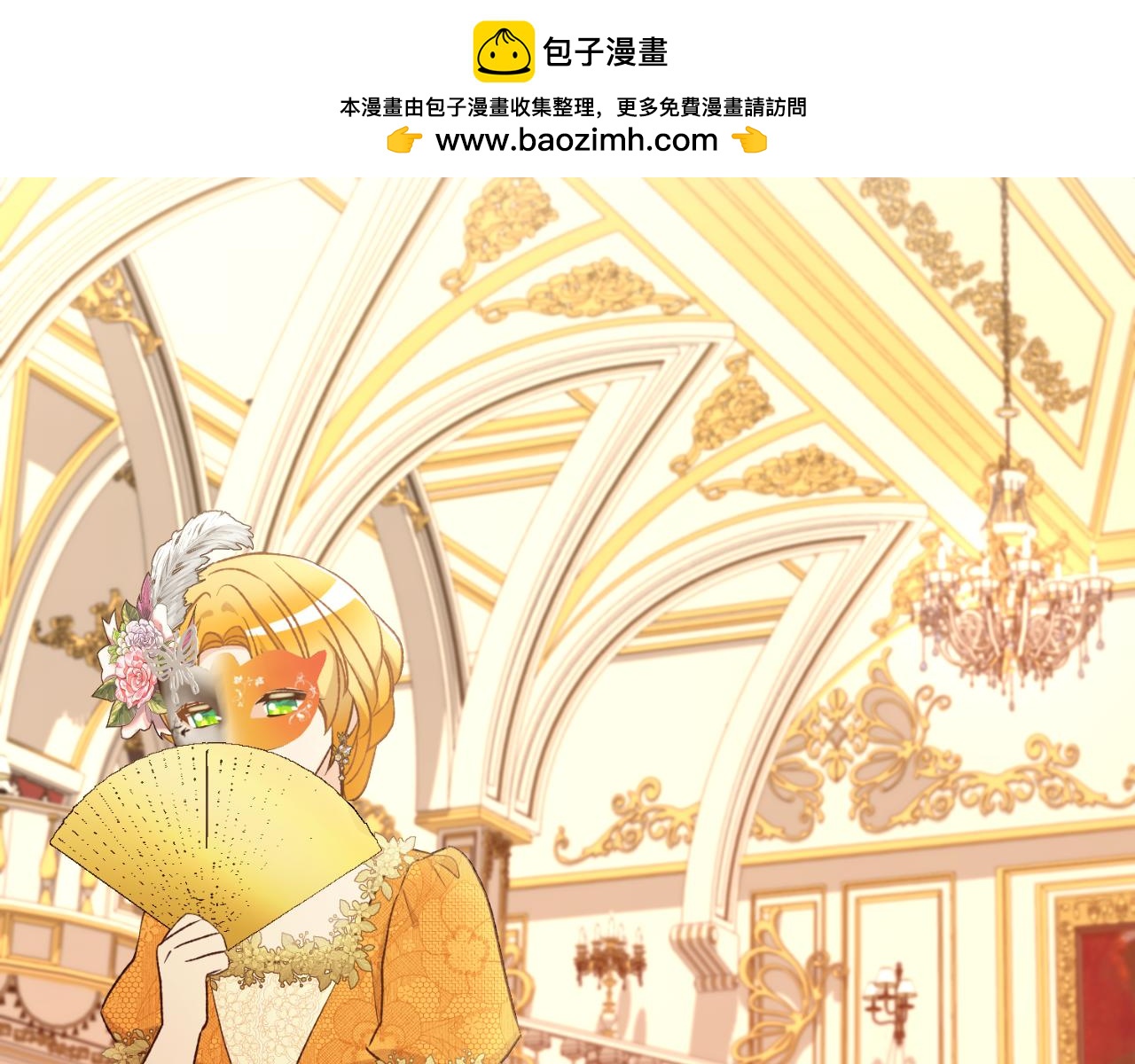 《后悔的酸味-如果当初没爱过》第38话 提前举行国婚 第2页