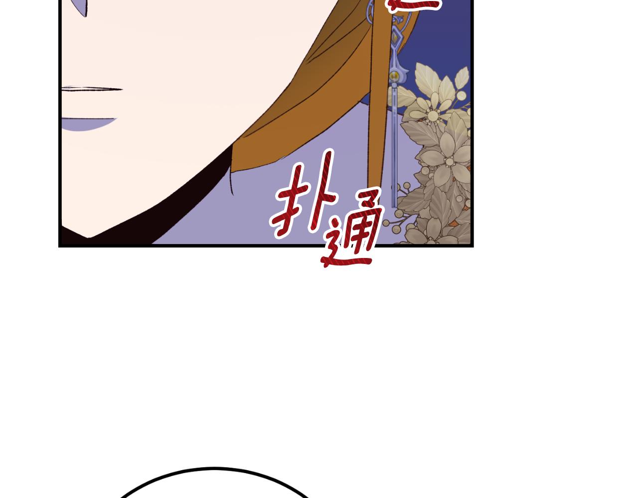 《后悔的酸味-如果当初没爱过》第38话 提前举行国婚 第37页