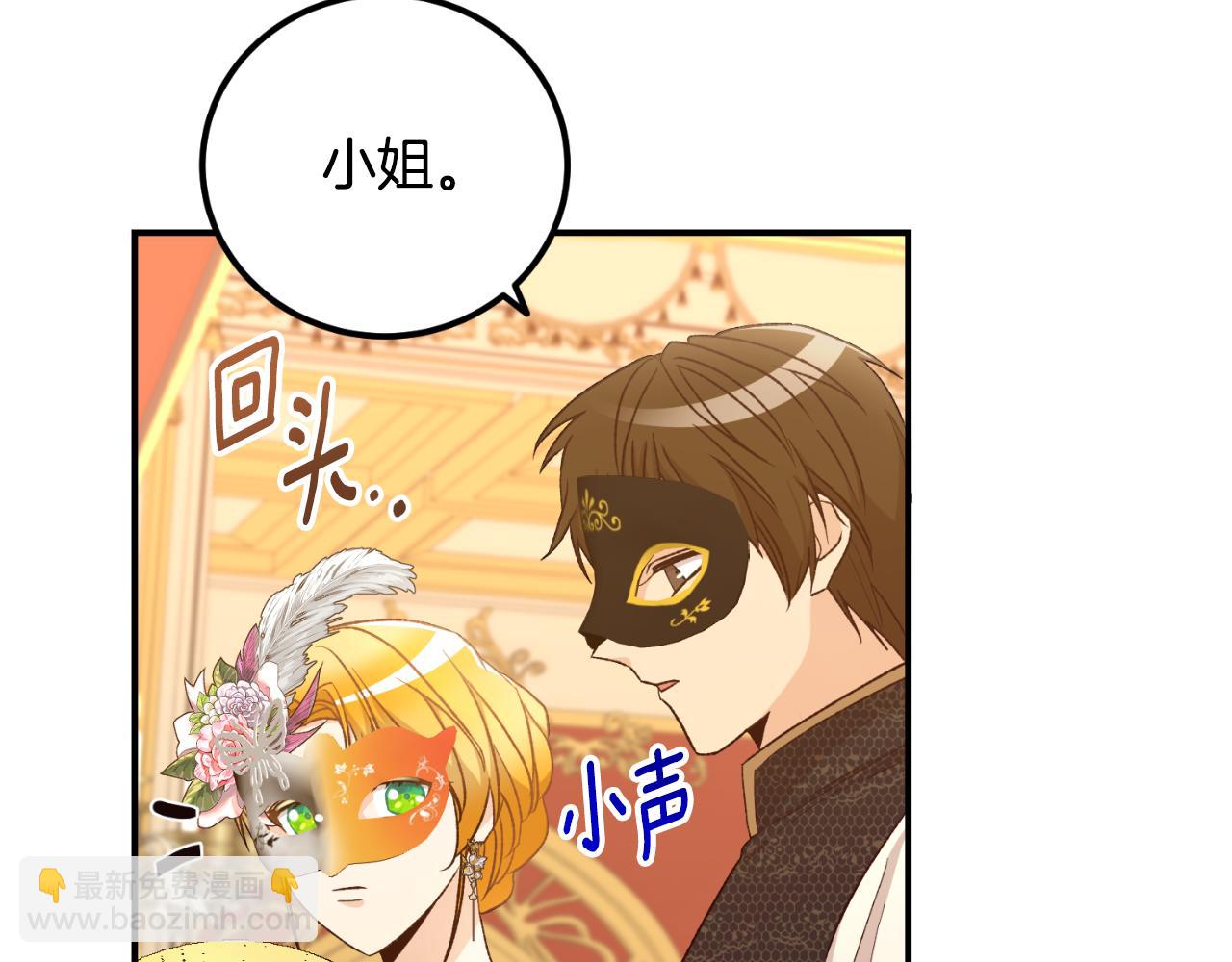 《后悔的酸味-如果当初没爱过》第38话 提前举行国婚 第4页