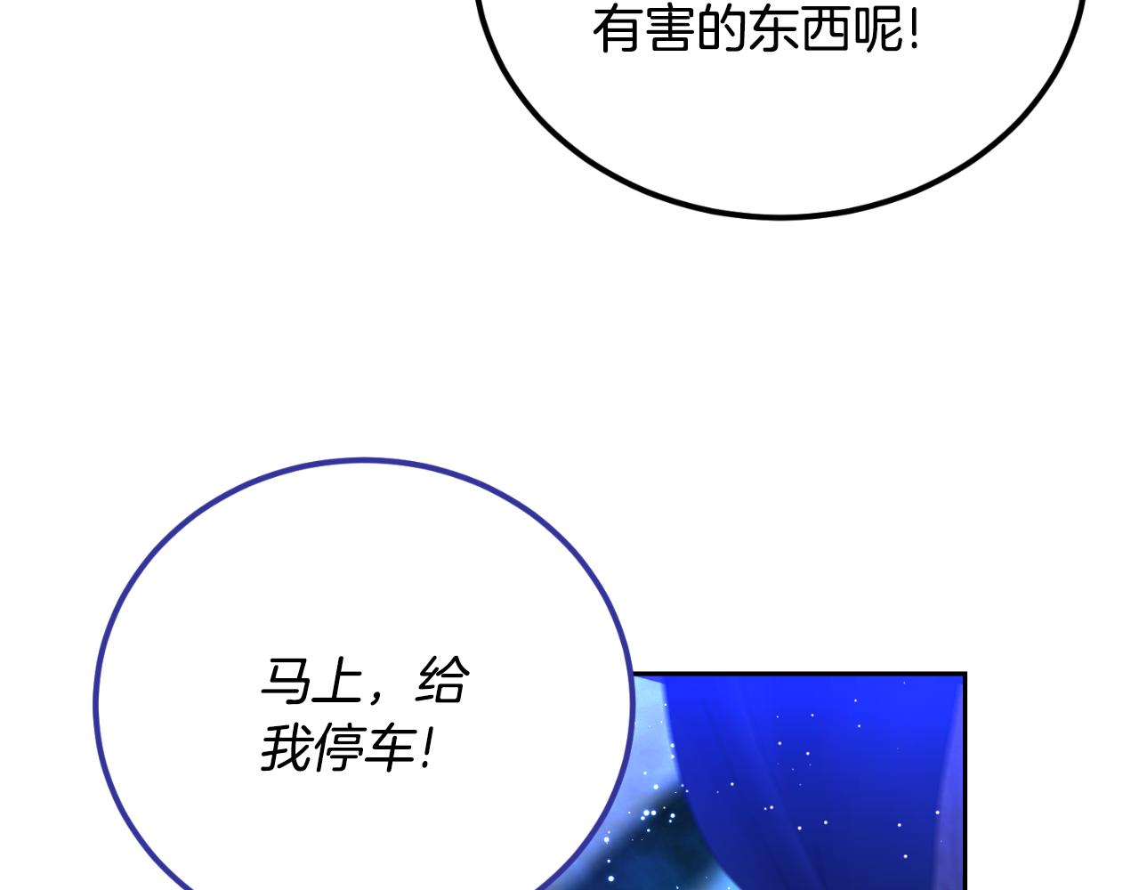 《后悔的酸味-如果当初没爱过》第40话 又见故人 第14页
