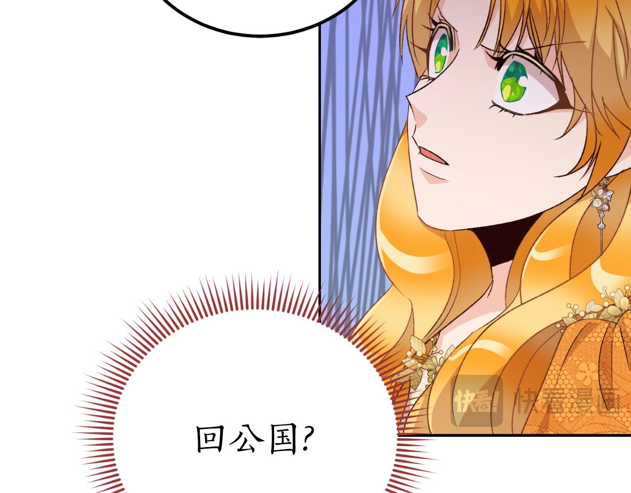《后悔的酸味-如果当初没爱过》第40话 又见故人 第18页