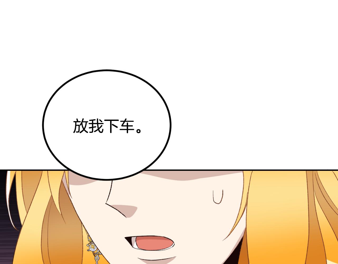 《后悔的酸味-如果当初没爱过》第40话 又见故人 第23页