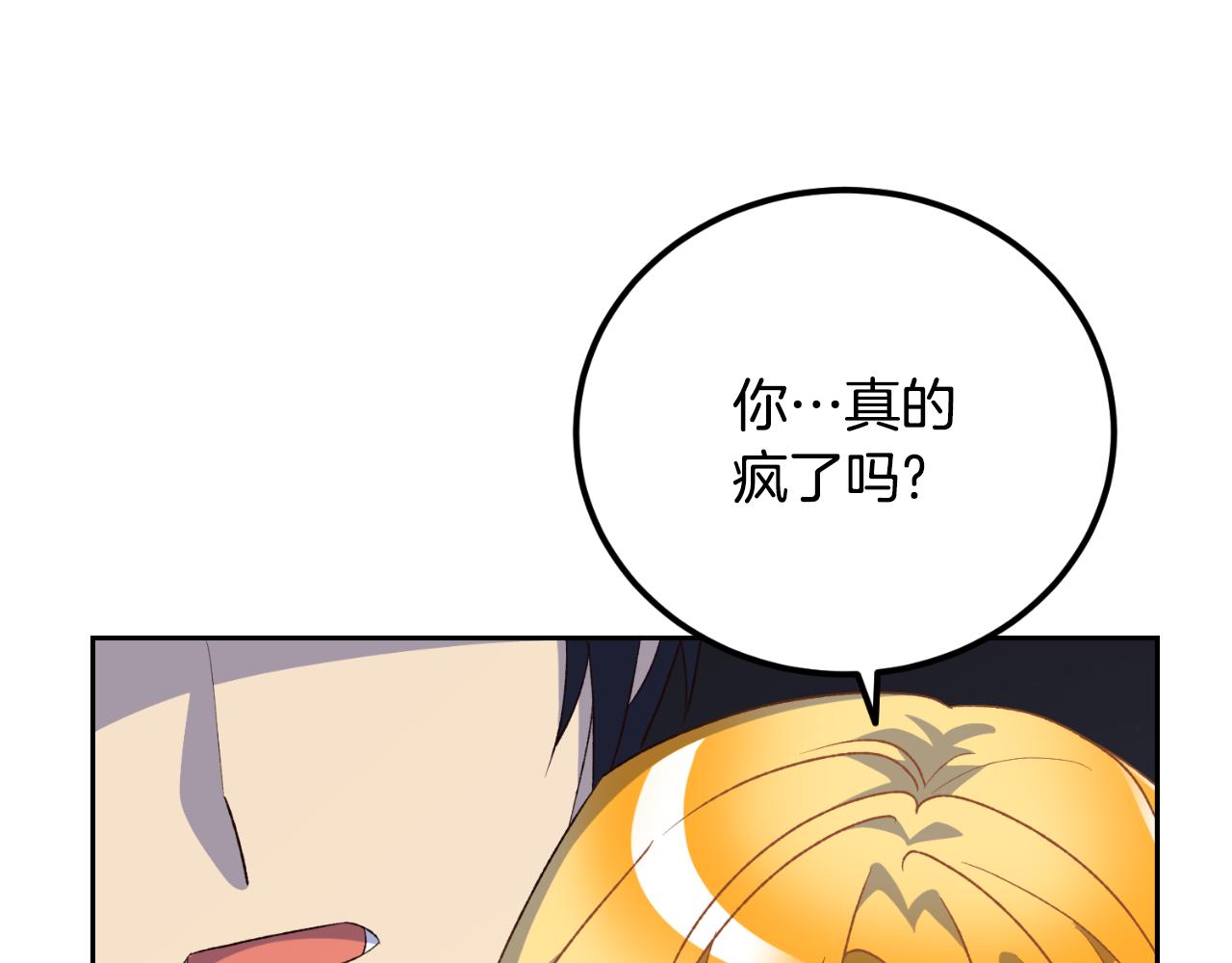 《后悔的酸味-如果当初没爱过》第40话 又见故人 第30页