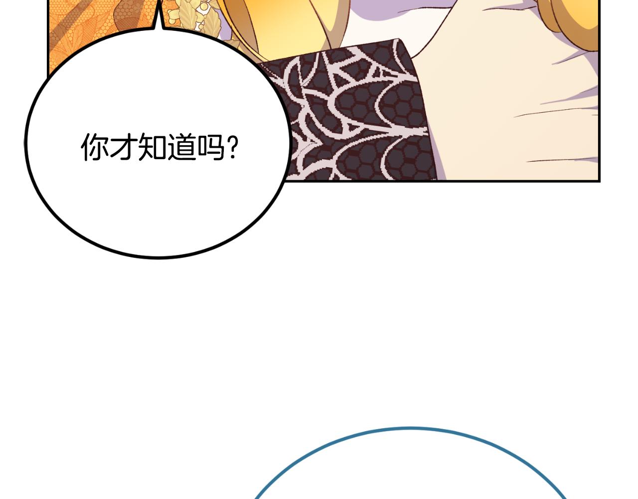 《后悔的酸味-如果当初没爱过》第40话 又见故人 第32页