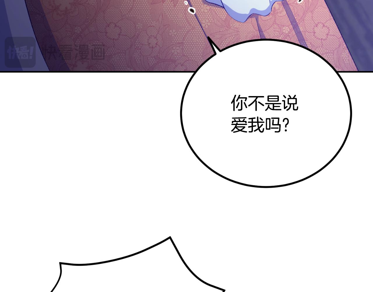《后悔的酸味-如果当初没爱过》第40话 又见故人 第40页