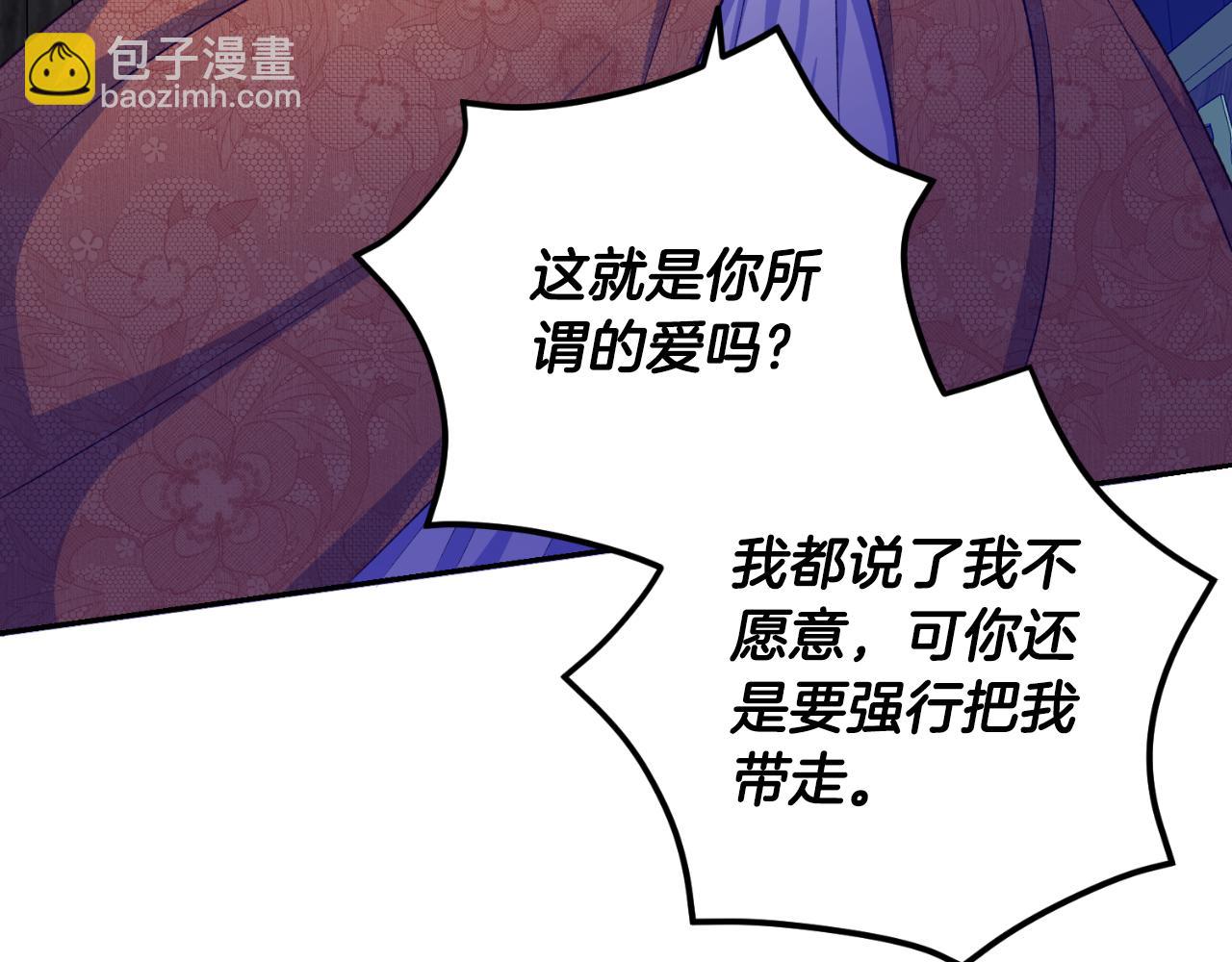 《后悔的酸味-如果当初没爱过》第40话 又见故人 第43页