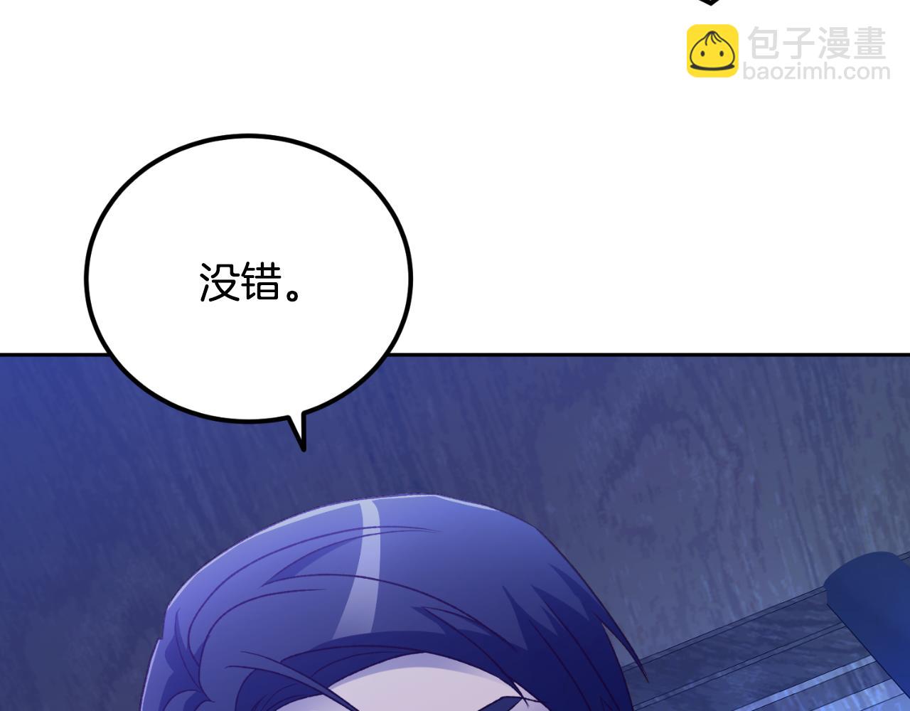 《后悔的酸味-如果当初没爱过》第40话 又见故人 第44页