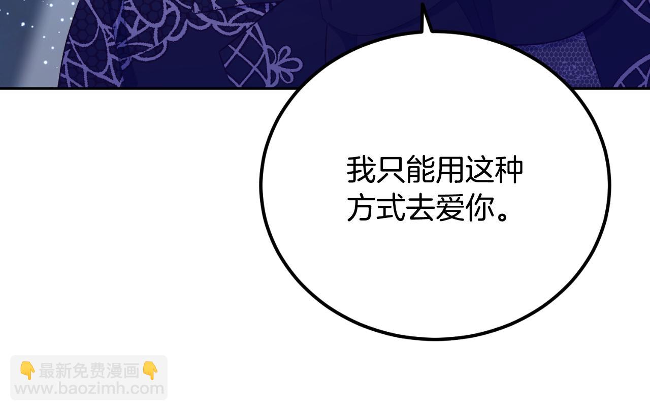 《后悔的酸味-如果当初没爱过》第40话 又见故人 第46页