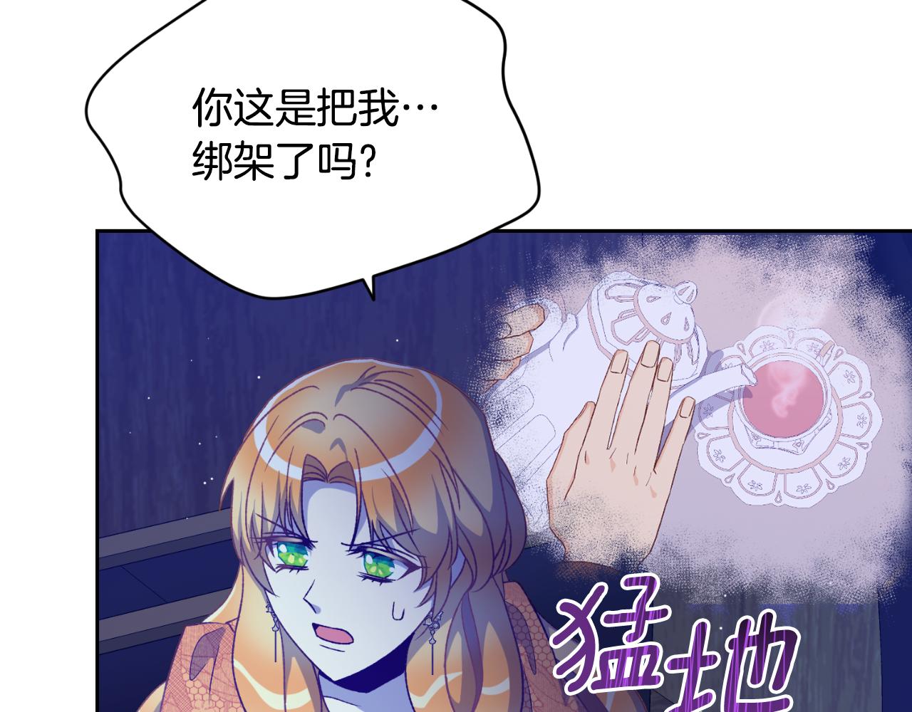 《后悔的酸味-如果当初没爱过》第40话 又见故人 第9页