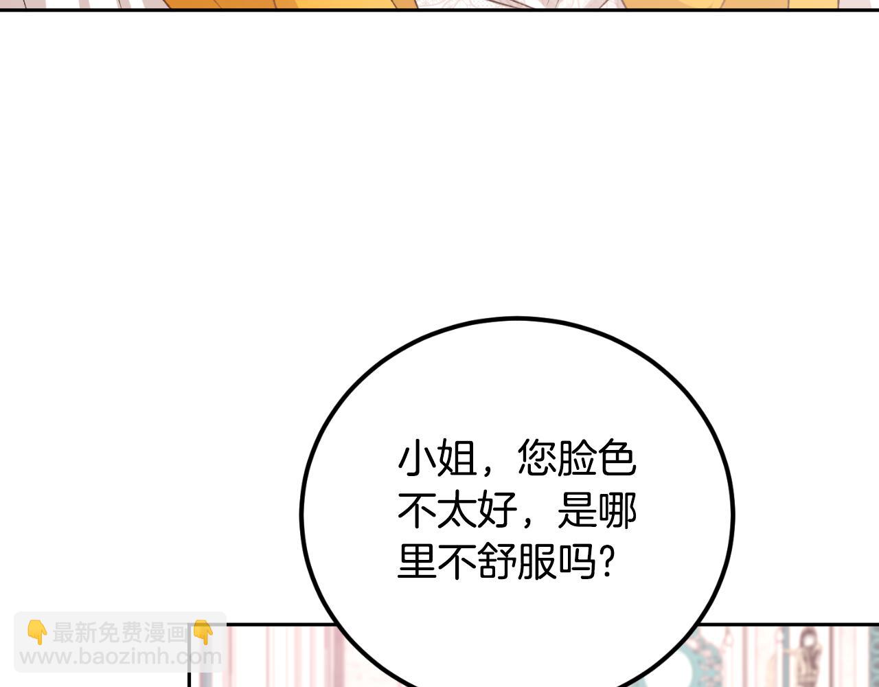 《后悔的酸味-如果当初没爱过》第37话 拒收玫瑰 第18页