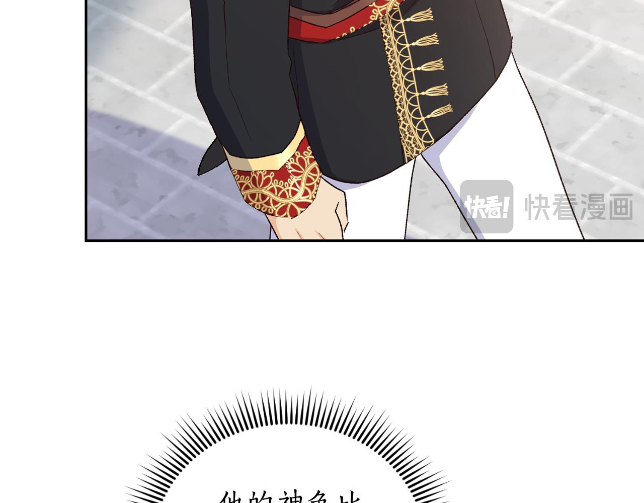 《后悔的酸味-如果当初没爱过》第37话 拒收玫瑰 第45页