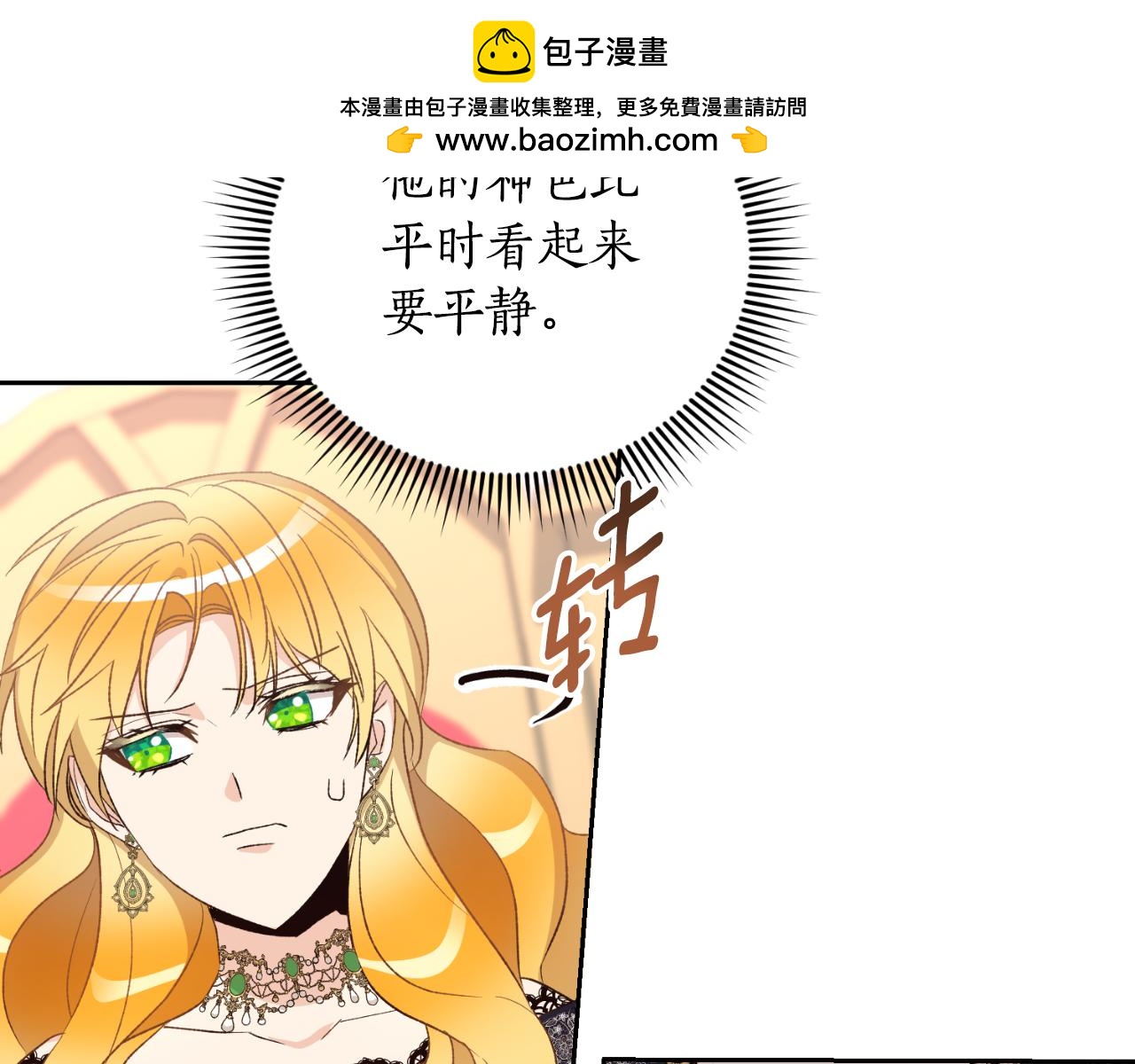 《后悔的酸味-如果当初没爱过》第37话 拒收玫瑰 第46页