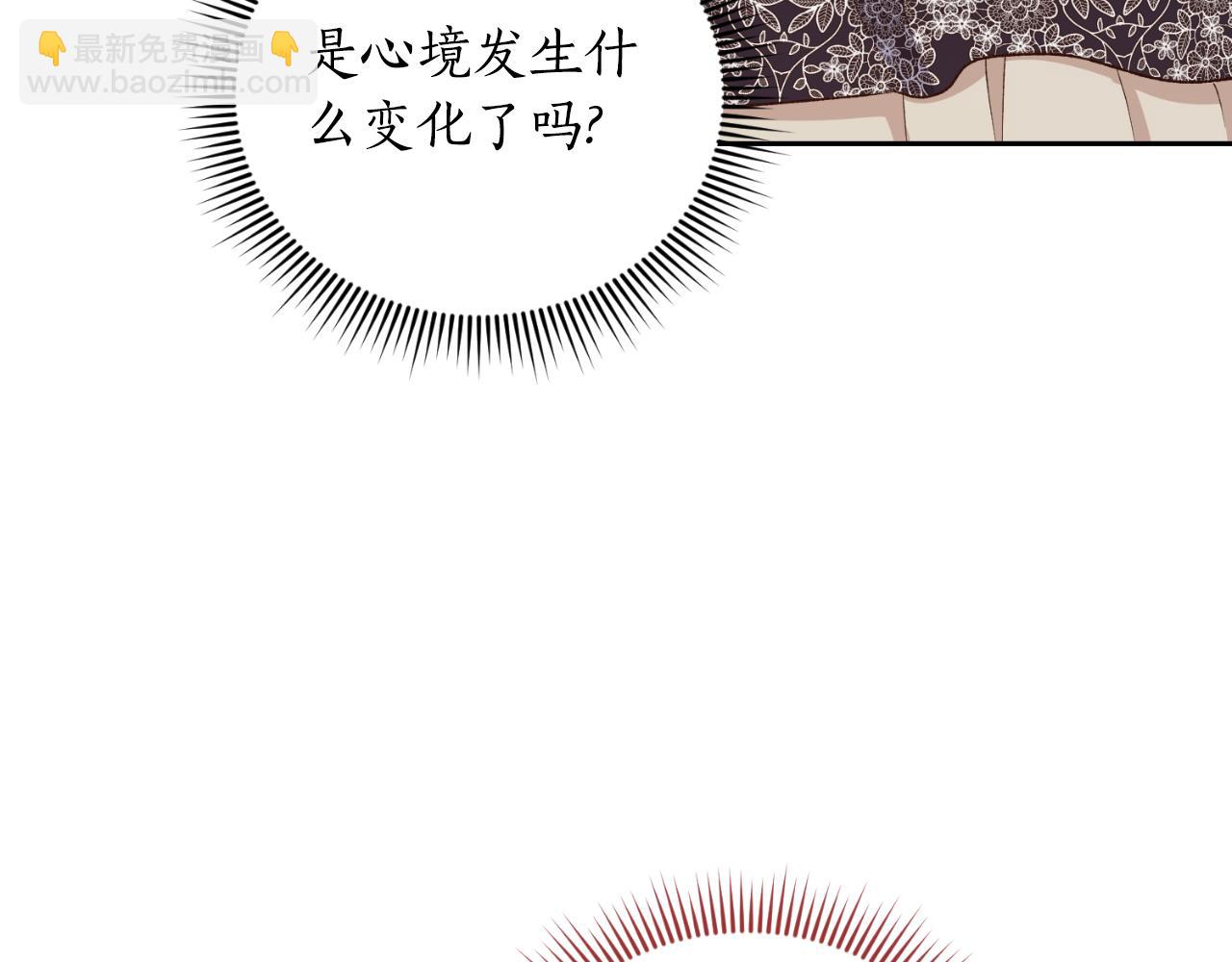 《后悔的酸味-如果当初没爱过》第37话 拒收玫瑰 第48页