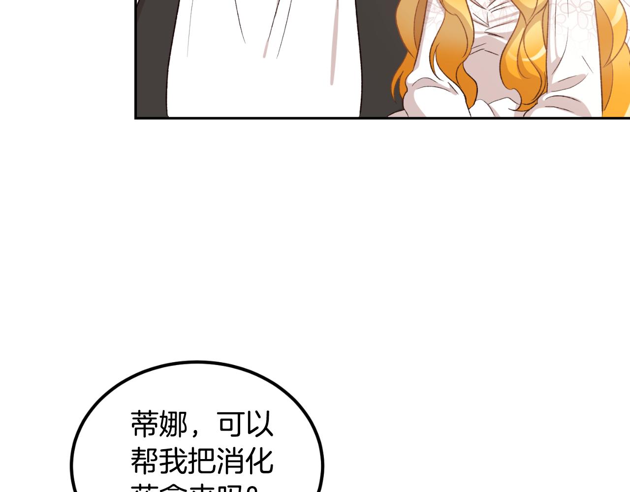 《后悔的酸味-如果当初没爱过》第37话 拒收玫瑰 第20页