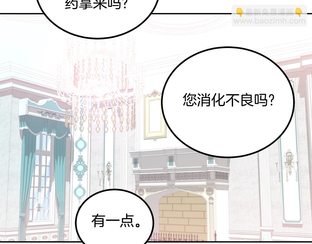 《后悔的酸味-如果当初没爱过》第37话 拒收玫瑰 第21页