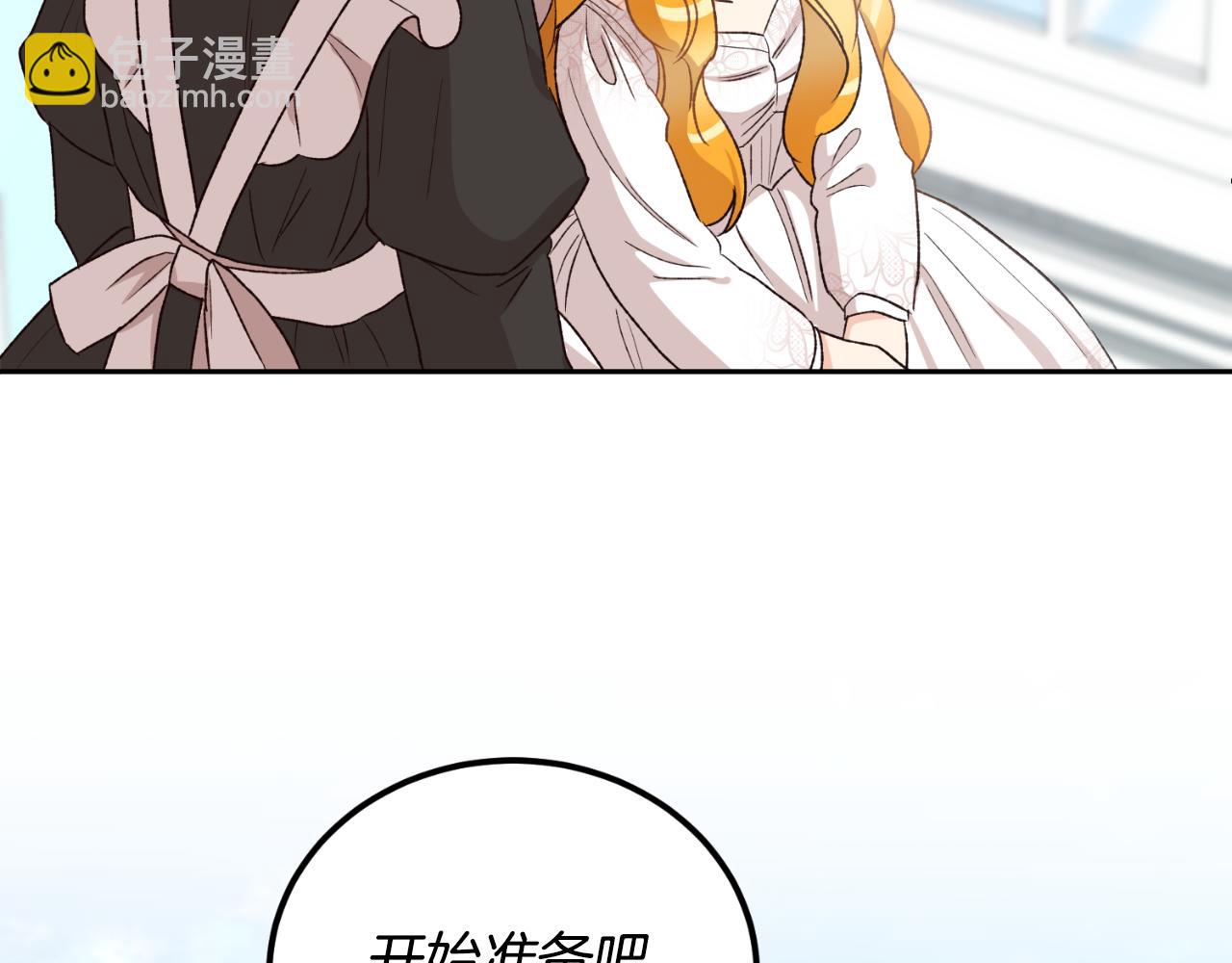 《后悔的酸味-如果当初没爱过》第37话 拒收玫瑰 第25页