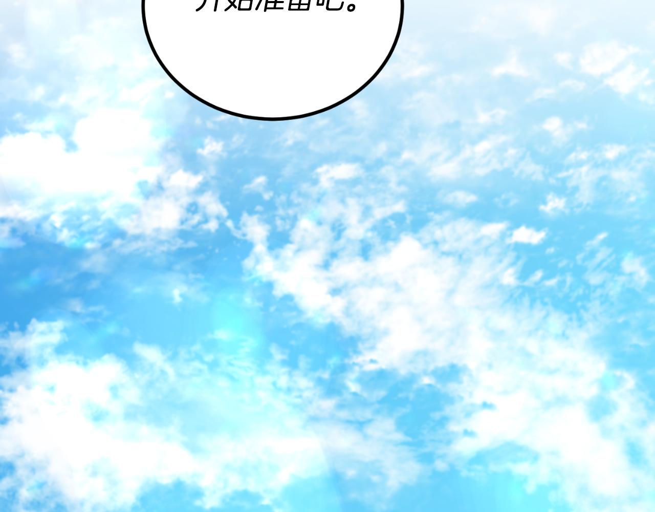 《后悔的酸味-如果当初没爱过》第37话 拒收玫瑰 第26页