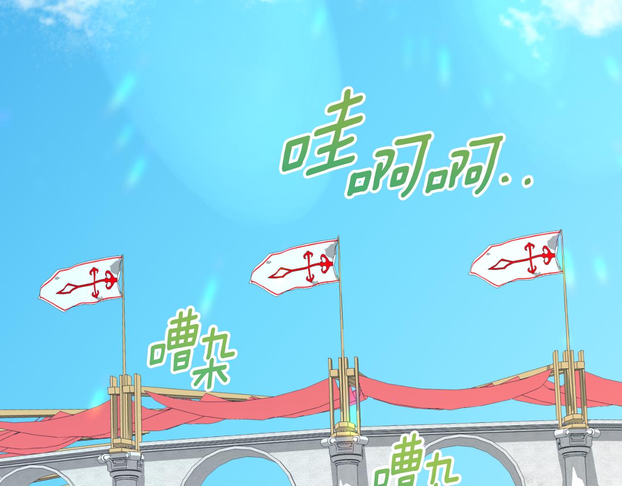 《后悔的酸味-如果当初没爱过》第37话 拒收玫瑰 第27页