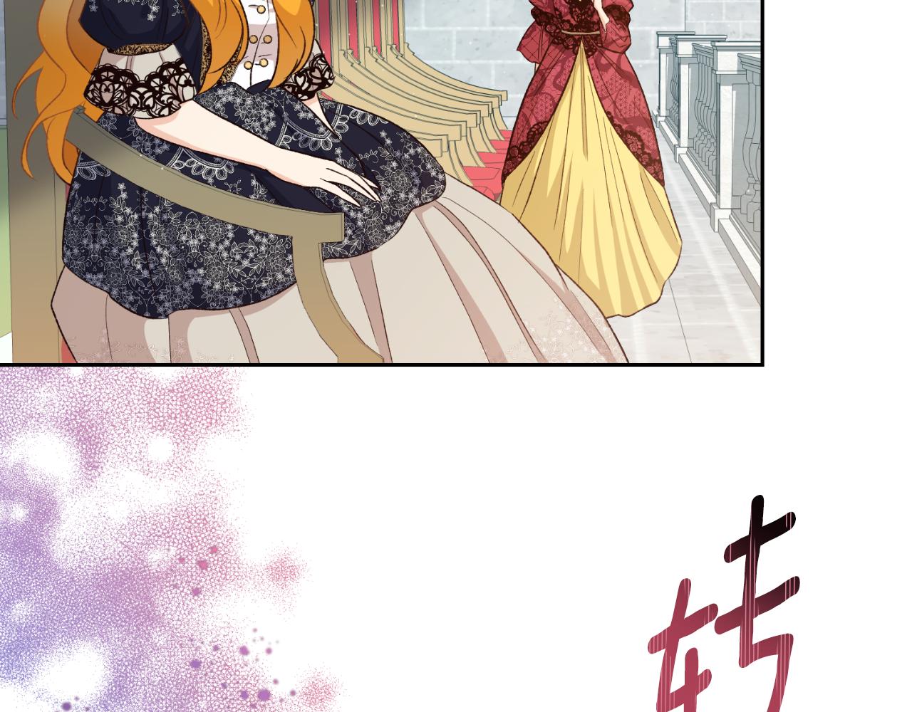《后悔的酸味-如果当初没爱过》第37话 拒收玫瑰 第32页