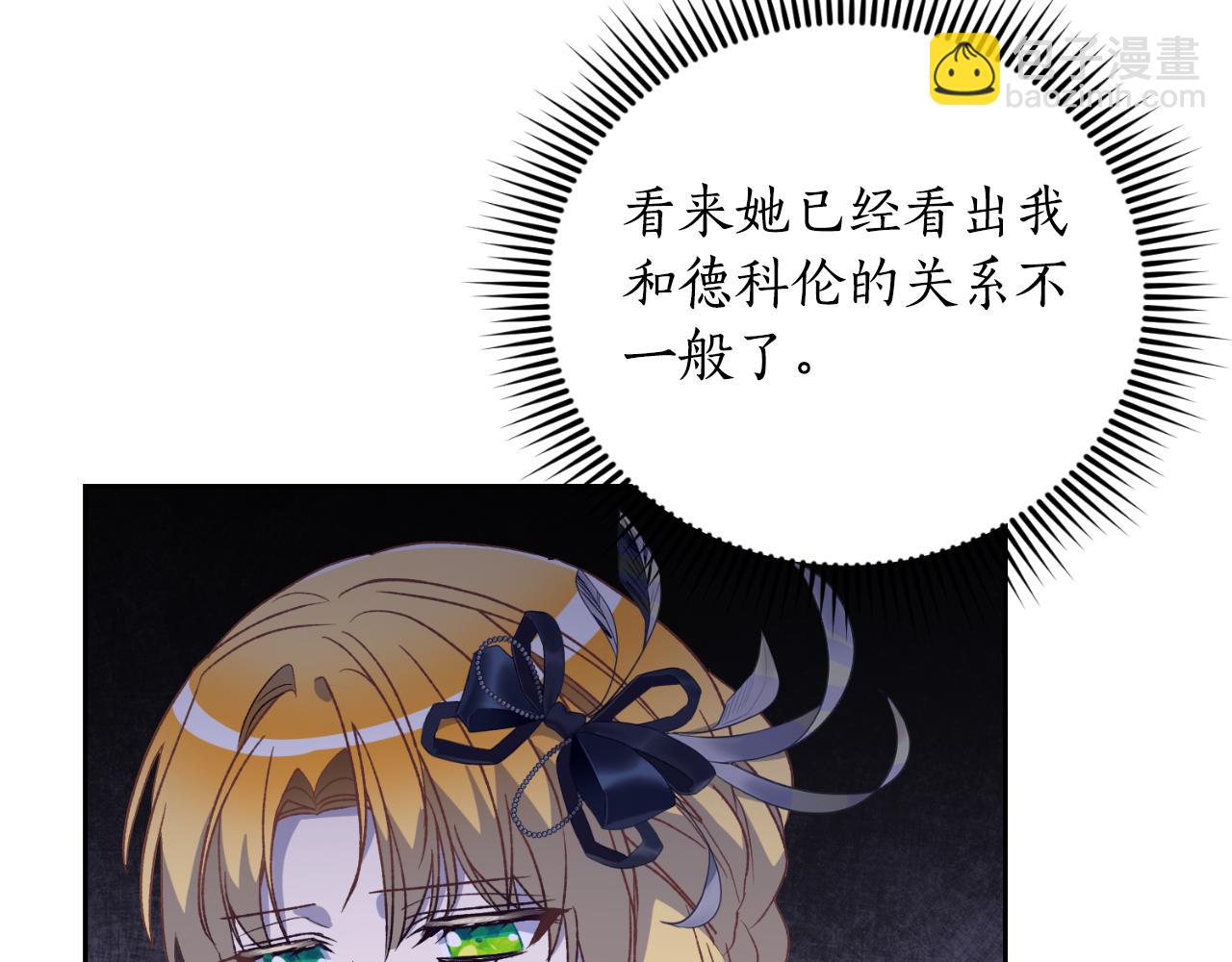 《后悔的酸味-如果当初没爱过》第37话 拒收玫瑰 第38页