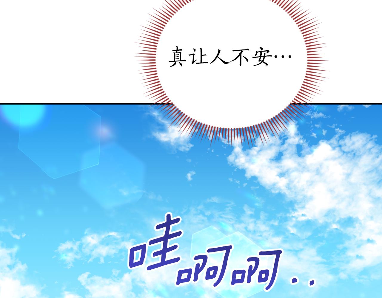 《后悔的酸味-如果当初没爱过》第37话 拒收玫瑰 第49页