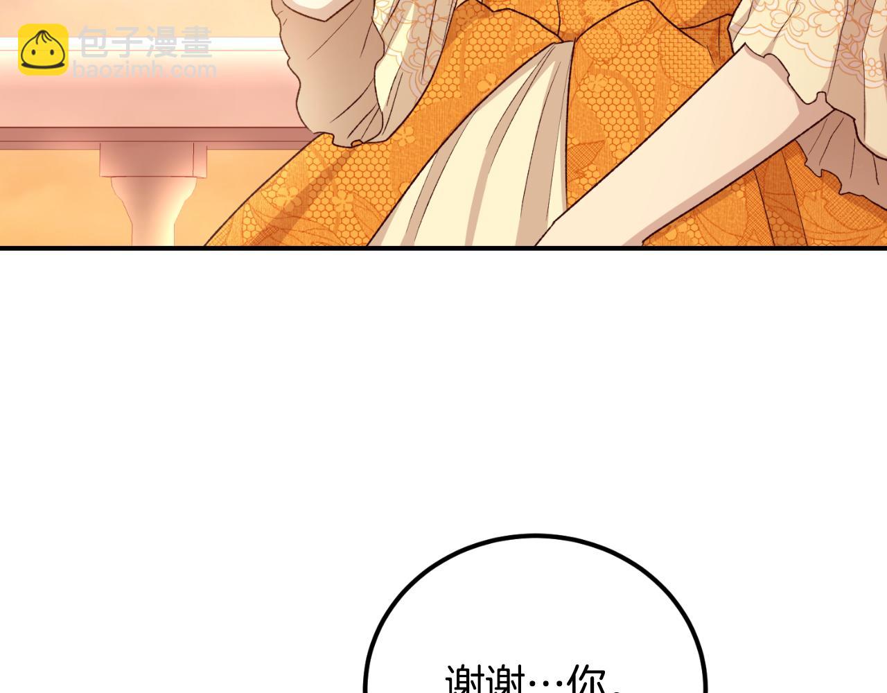 《后悔的酸味-如果当初没爱过》第38话 提前举行国婚 第30页