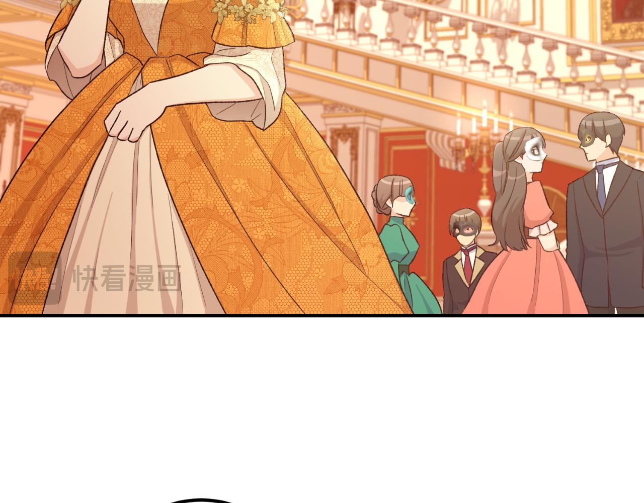 《后悔的酸味-如果当初没爱过》第38话 提前举行国婚 第3页