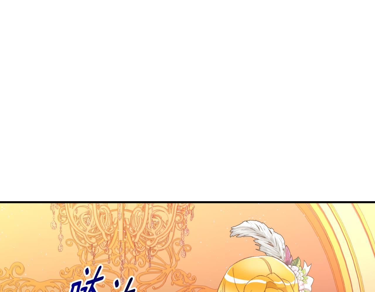 《后悔的酸味-如果当初没爱过》第38话 提前举行国婚 第8页