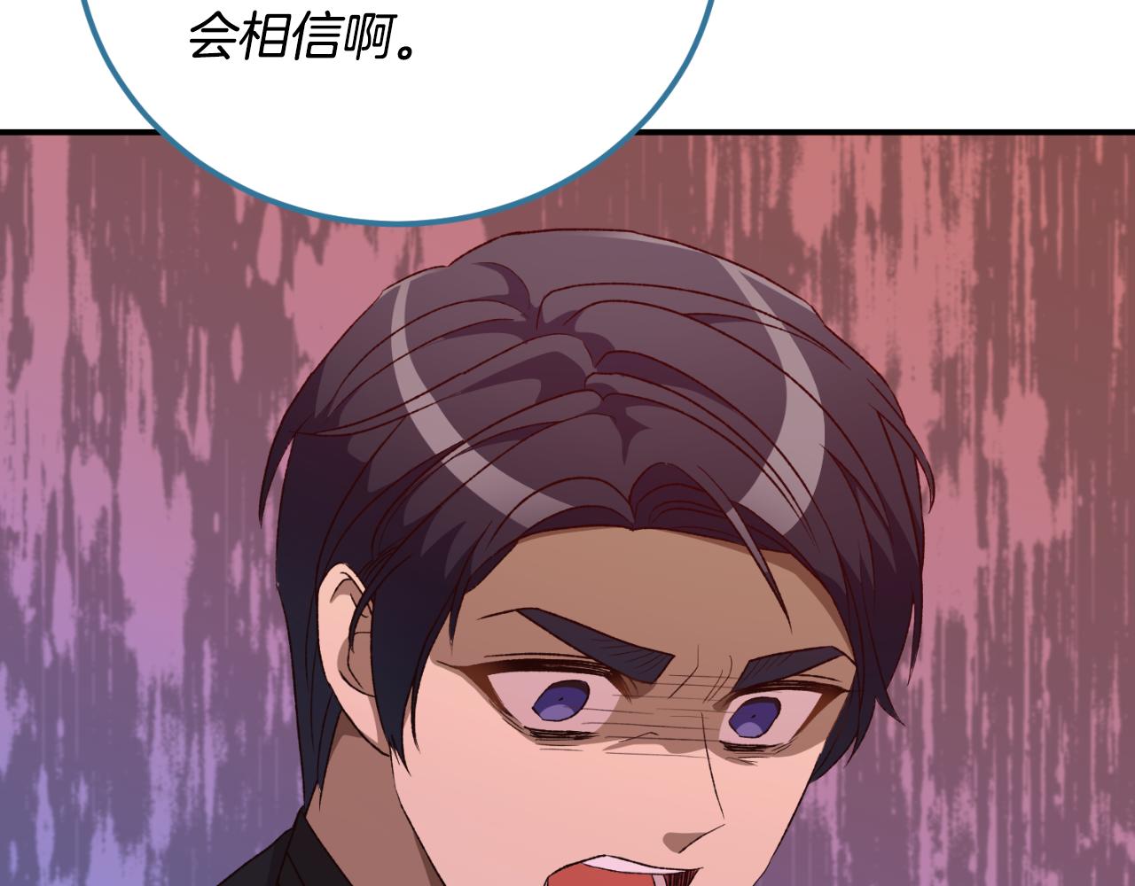 《后悔的酸味-如果当初没爱过》第39话 不要你的爱 第12页