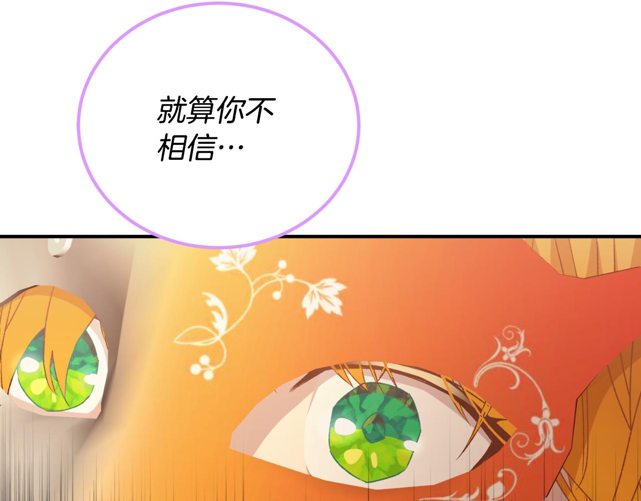 《后悔的酸味-如果当初没爱过》第39话 不要你的爱 第21页