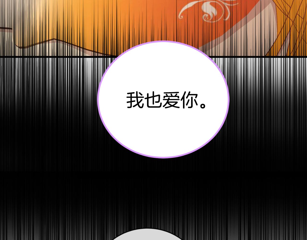 《后悔的酸味-如果当初没爱过》第39话 不要你的爱 第22页