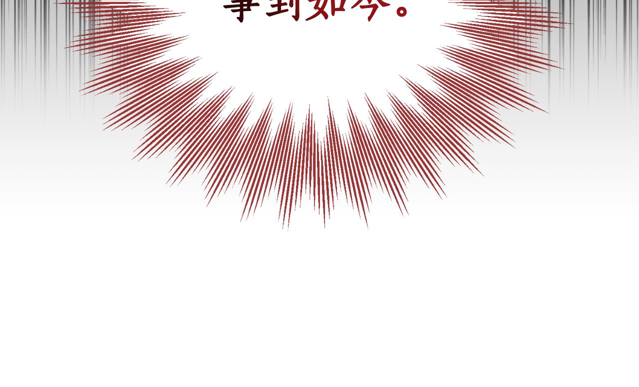 《后悔的酸味-如果当初没爱过》第39话 不要你的爱 第35页