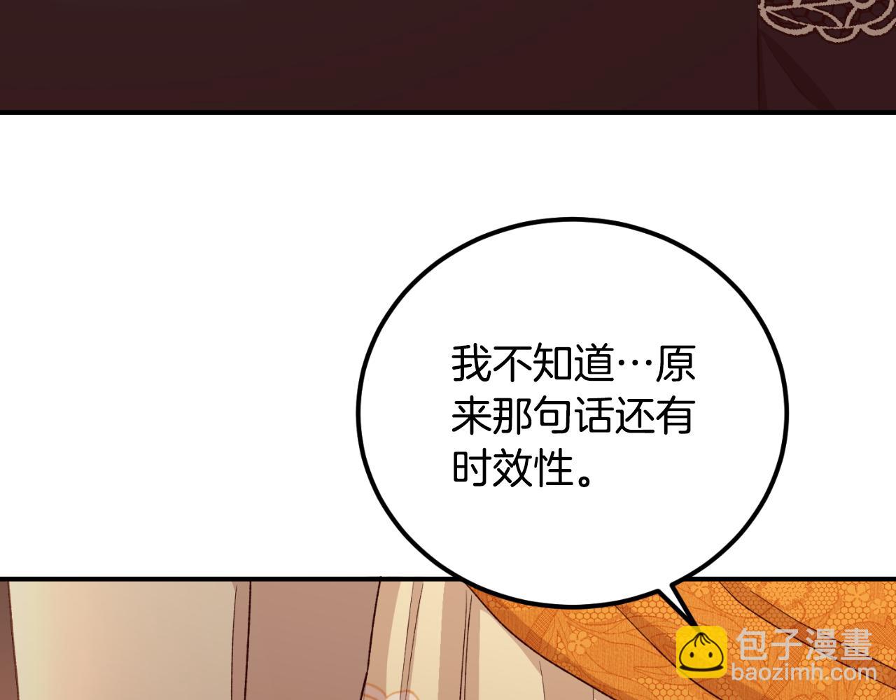 《后悔的酸味-如果当初没爱过》第39话 不要你的爱 第38页