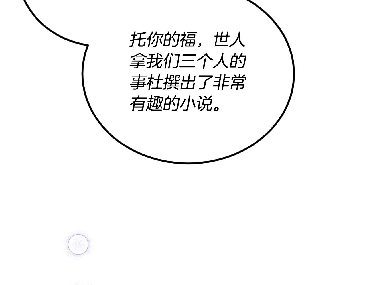 《后悔的酸味-如果当初没爱过》第39话 不要你的爱 第49页