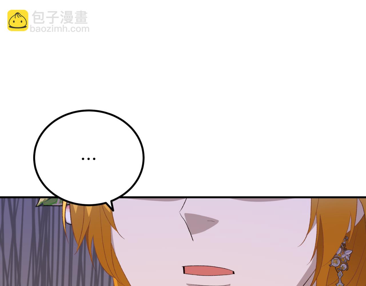 《后悔的酸味-如果当初没爱过》第39话 不要你的爱 第4页