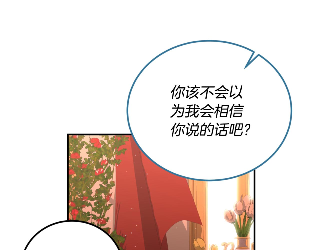 《后悔的酸味-如果当初没爱过》第39话 不要你的爱 第9页