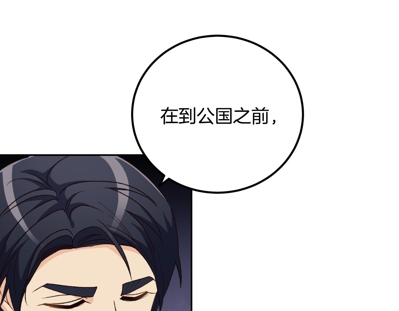 《后悔的酸味-如果当初没爱过》第40话 又见故人 第16页