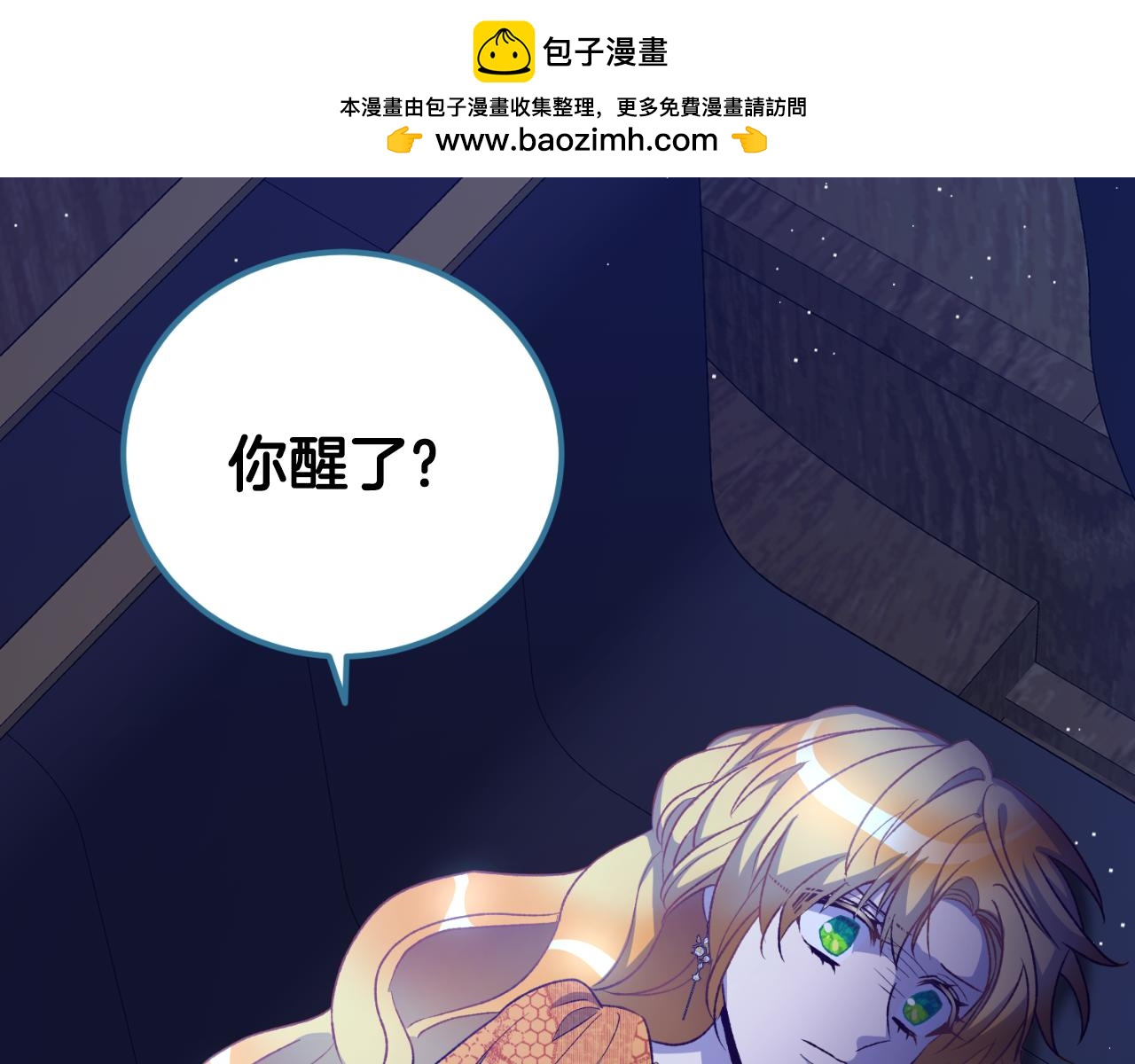 《后悔的酸味-如果当初没爱过》第40话 又见故人 第2页