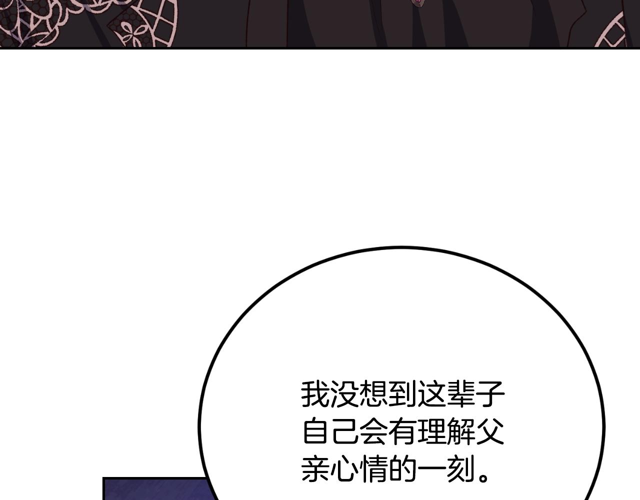 《后悔的酸味-如果当初没爱过》第40话 又见故人 第35页