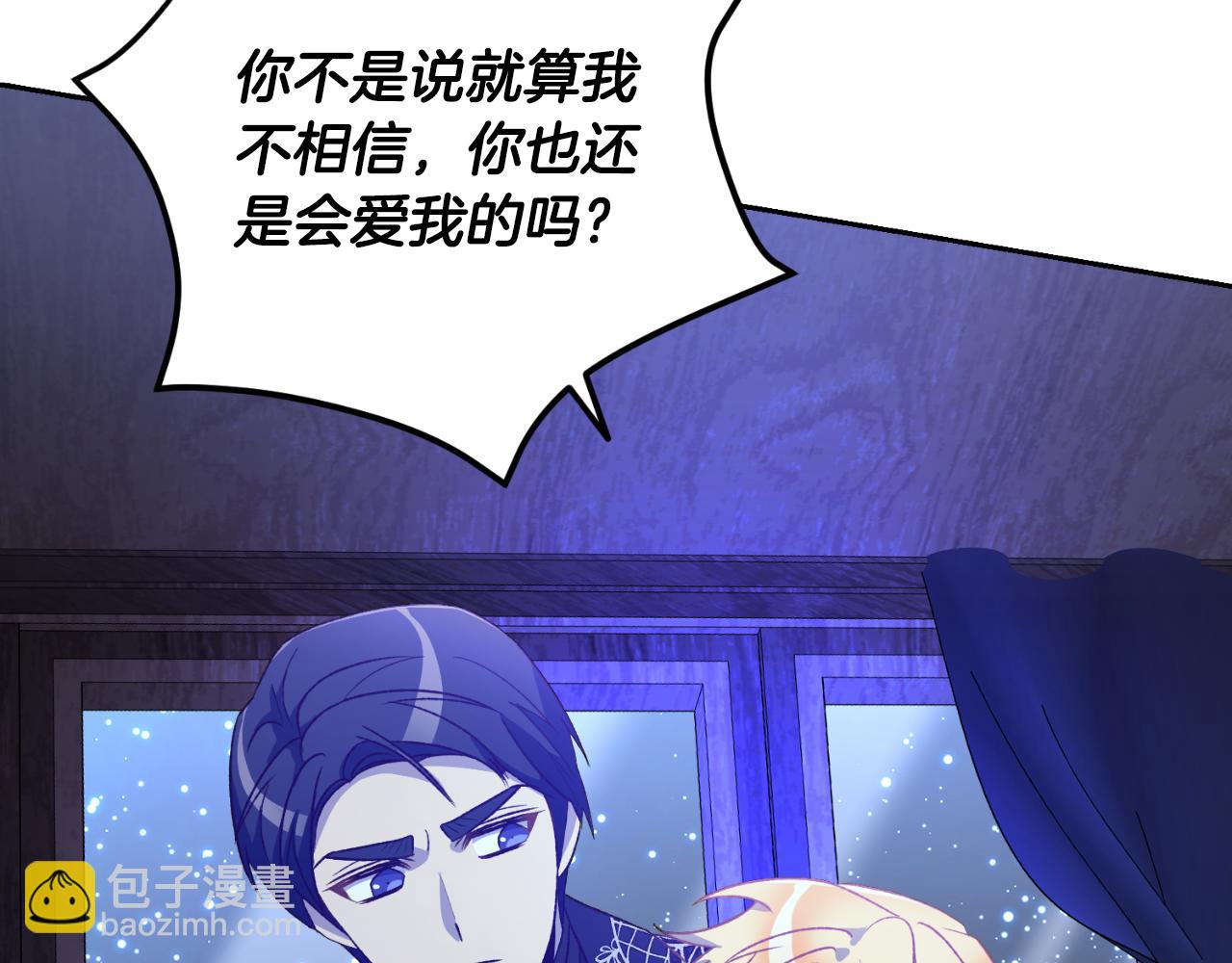 《后悔的酸味-如果当初没爱过》第40话 又见故人 第41页